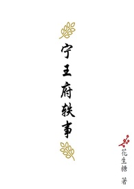 宁王府遗址在哪